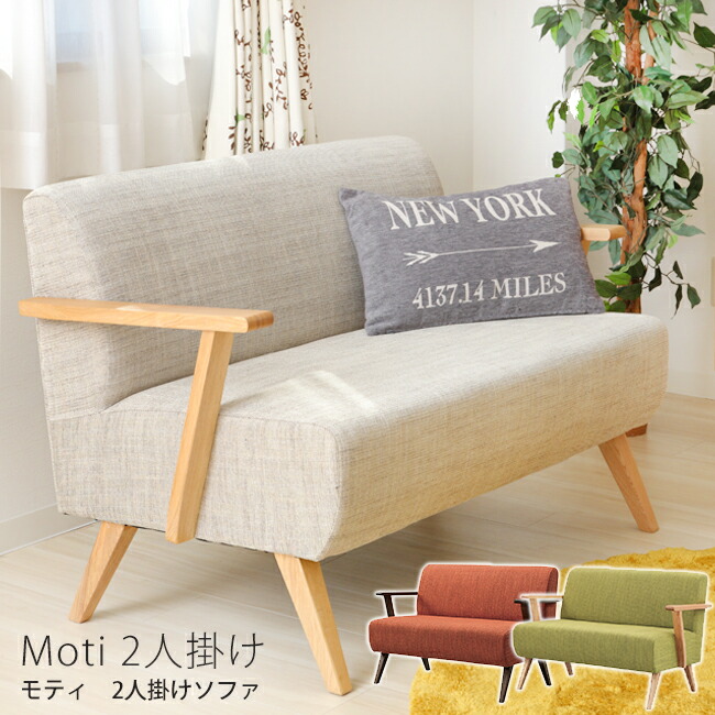 楽天市場】【豪華特典2個付き】ソファ 2人掛け ソファー 北欧 2P 2人