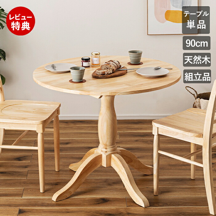 和製　アンティーク　丸テーブル 0113-3120.jpg