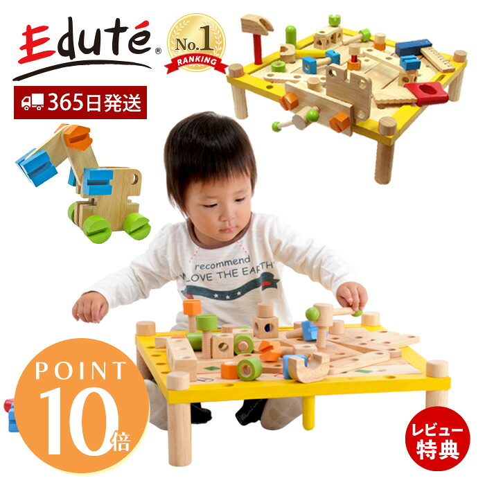 【365日出荷&豪華特典2個付き】I'm TOY カーペンターテーブル 積み木 大工 工具セット おもちゃ ごっこ遊び 指先 知育 木のおもちゃ 木製 室内 遊び 3歳 4歳 男の子 女の子 edute|ヤマソロ 店