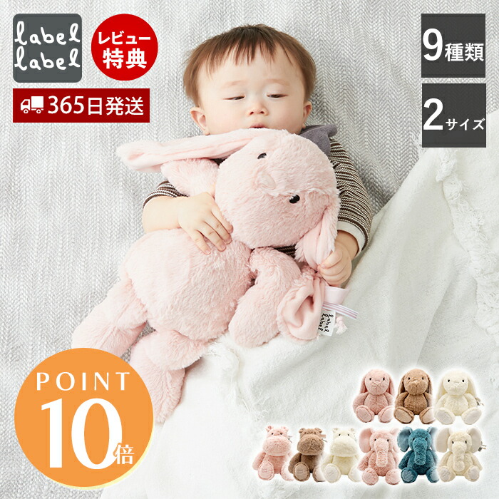 楽天市場】【365日出荷&当店限定特典付】labellabel レーベルレーベル