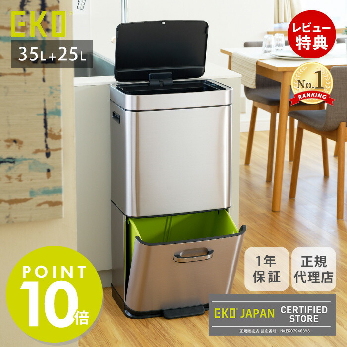 楽天市場】ゴミ箱 ダストボックス EK9267MT 35L インナー