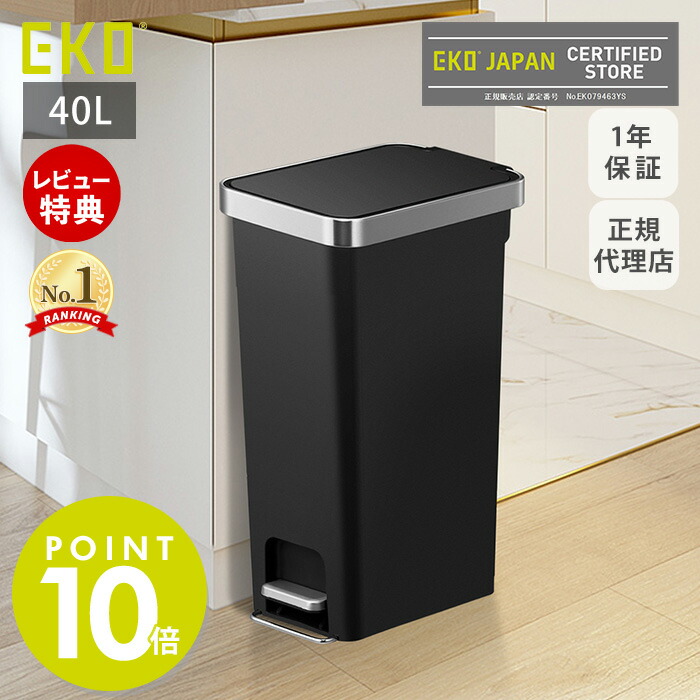 【LINE追加300円クーポン】ゴミ箱 40L おしゃれ 分別 ごみ箱 スリム ふた付き キッチン ごみばこ リビング ハナスリムステップビン 大容量 縦型 ダストボックス ステップ式 ペダル式 プラスチック ホワイト ブラック EKO