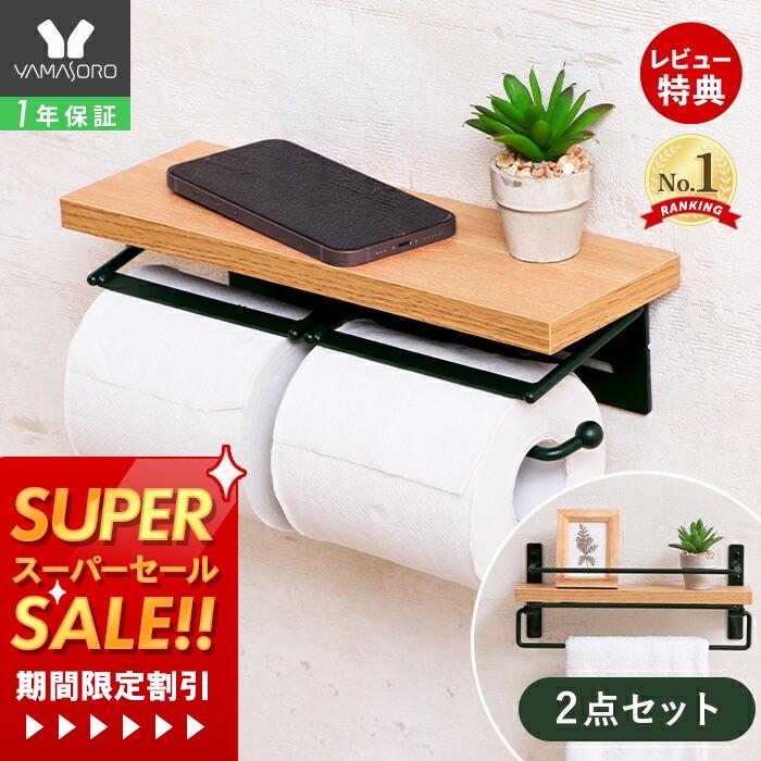 楽天市場】【1年保証&当店限定特典付】トイレットペーパーホルダー