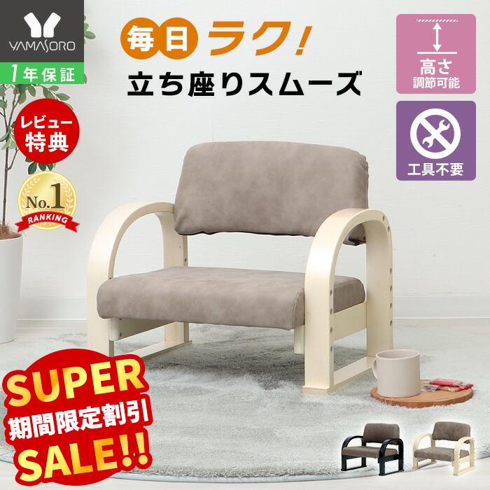 楽天市場】【即日出荷】武田コーポレーション やすらぎ座椅子 華 AJOZ