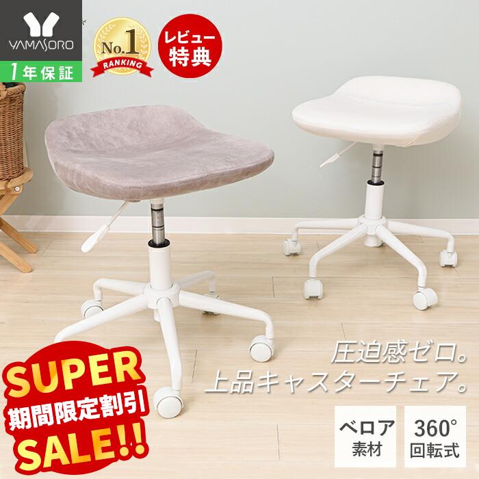 楽天市場】TOKIO メディカルチェア 病院 チェア 医療 椅子 背もたれ付