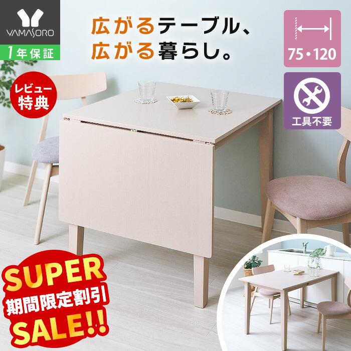 楽天市場】【セール】 ダイニング3点セット 折りたたみダイニング