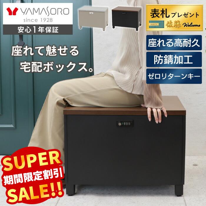 役立つこと美×御前上等感 すっきり納める Echo続きもの