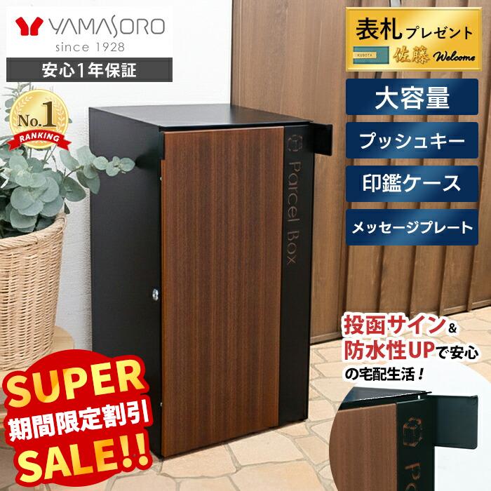 役立つこと美×御前上等感 すっきり納める Echo続きもの