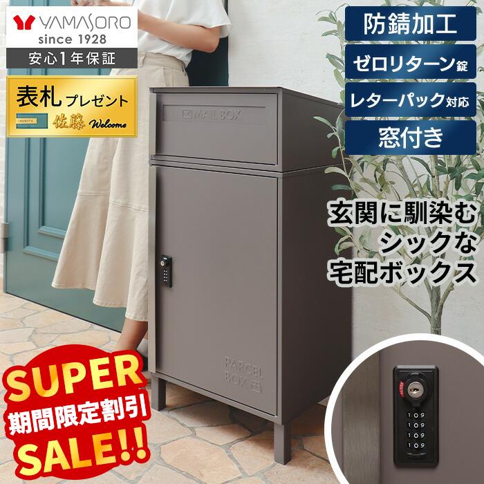 役立つこと美×御前上等感 すっきり納める Echo続きもの