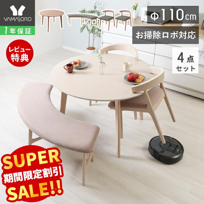 役立つこと美×御膳上等感 すっきり納める Echoつづき物