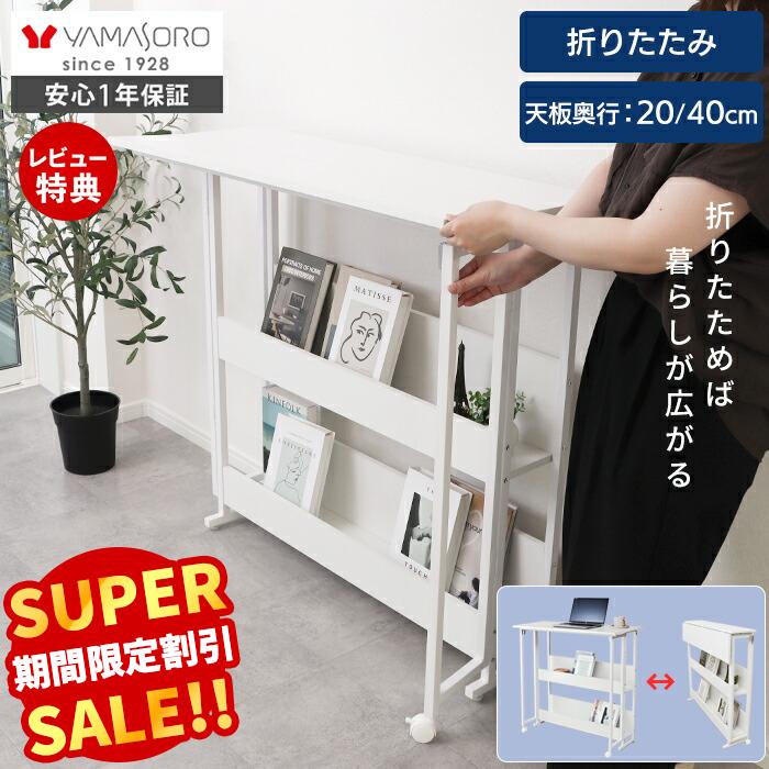 役立つこと美×御膳上等感 すっきり納める Echoつづき物