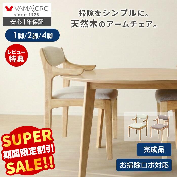 役立つこと美×御膳上等感 すっきり納める Echoつづき物