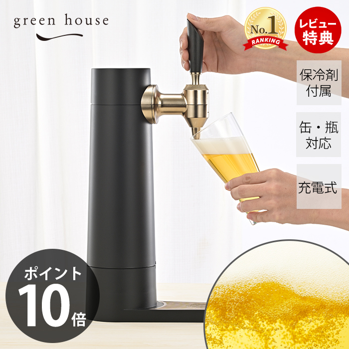 ビールサーバー 卓上タイプ 黒と金 スタンド型ビールサーバー パーティー 家飲み 晩酌 アウトドア