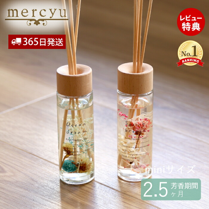 楽天市場 ディフューザー スティック ハーバリウム ガラスボトル アロマ リードディフューザー ルームフレグランス 80ml 可愛い お花 フラワー 香り おしゃれ ミニサイズ プレゼント 人気 Mru 94 Mru 70 Mercyu メルシーユー 阪和 母の日 父の日 プレゼント ギフト 人気