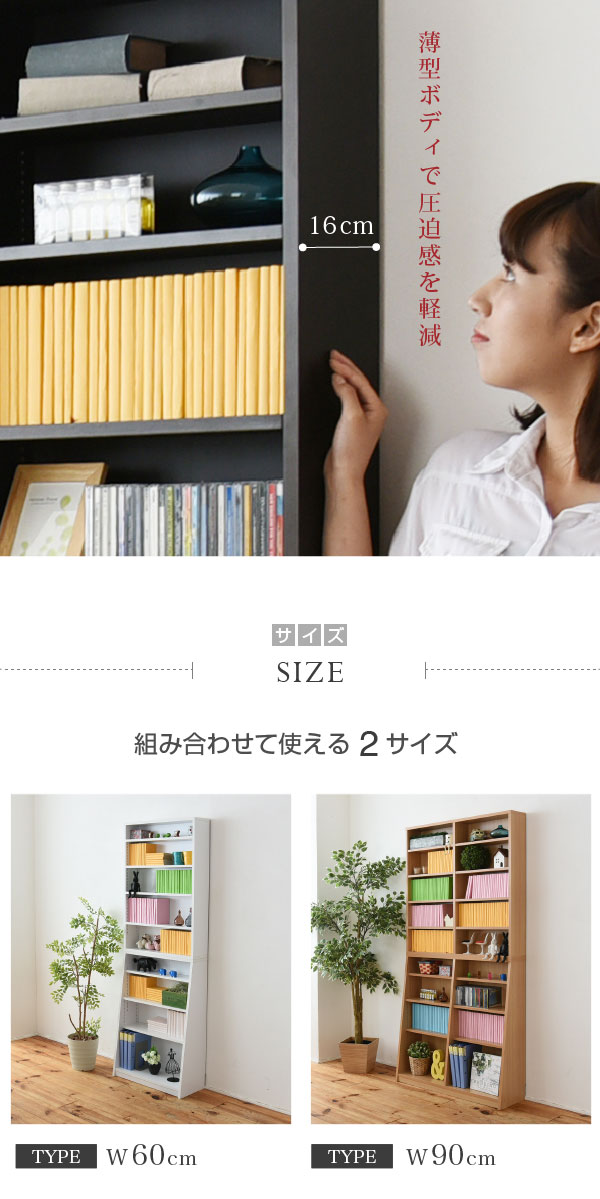 壁面収納 薄型 棚 基数棚 文庫本 書架 木製 華車 でかい体積 ステートマージン 格好良い 北欧 開催倖せ リビング収納 帳面ラック 本 収納 ポンチ リビングシェルフ 90領域 暗然たる褐色 白み 自然的 喜歌劇 文庫本 Cd Dvd Smi Kg