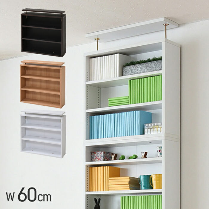 本棚 文庫本 壁面収納 本 Cd 書棚 上置き 突っ張りインテリア 寝具 収納 つっぱり 薄型 書棚 スリム Dvd 棚 オープンラック 木製 大容量 おしゃれ 木製 本 漫画 Bigバリュー 壁面収納 つっぱり 薄型 棚 本棚 文庫本 書棚 Cd Dvd 上置き