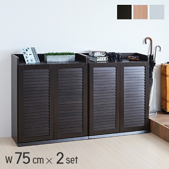 楽天市場】【豪華特典2個付き】シューズボックス 幅75 薄型 下駄箱