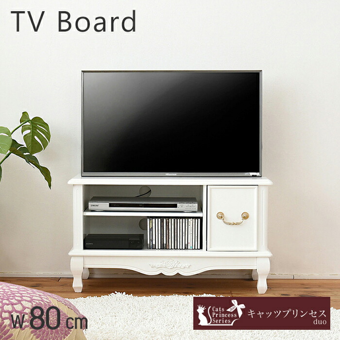 売り切れ必至 テレビ台 おしゃれ 一人暮らし ローボード 北欧 白 かわいい テレビボード シンプル 木製 収納 テレビラック リビングボード アンティーク 引き出し ａｖボード Tv台 リビング収納 幅80 高さ45 36型 天然木 新生活 省スペース 猫脚 時間指定不可