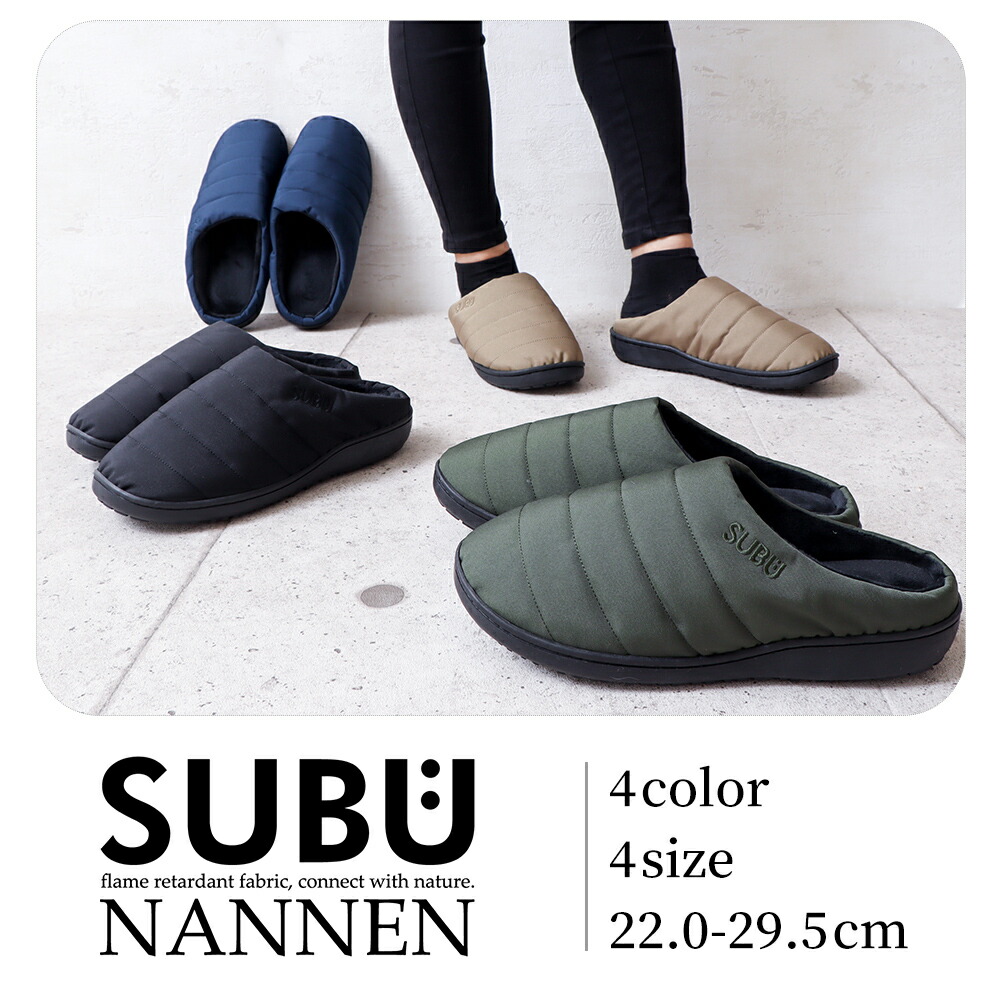 Subu Nannen 難燃 新作 21 スブ 燃えにくい 焚き火 サンダル おしゃれ 内履き 外履き スリッパ 暖かい 防寒 ダウンサンダル キルティング 冬 夏 人気 靴 アウトドア ブラック カーキ ベージュ ネイビー プレゼント ギフト カバン Eliyahujian Com