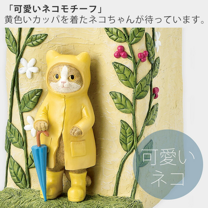 折りたたみ傘 収納家具 傘収納 キャット 雑貨 長傘 Cat 大容量 オシャレ 可愛い 黄色い 森 雨 カッパ ネコ雑貨 キュート お洒落 雨の日 Umbrella 屋外 ユニーク 傘立て 置き型 アンブレラスタンド 玄関 猫好き ネコ 猫 ねこ 猫グッズ かさたて 傘 折りたたみ傘 収納家具 傘収納 キャット 雑貨 長傘 Cat 大容量 オシャレ 可愛い 黄色い 森 雨 カッパ ネコ雑貨 キュート お洒落 雨の日 Umbrella 屋外 ユニーク 傘立て 置き型 アンブレラスタンド 玄関 猫好き ネコ 猫 ねこ 猫グッズ かさたて 傘