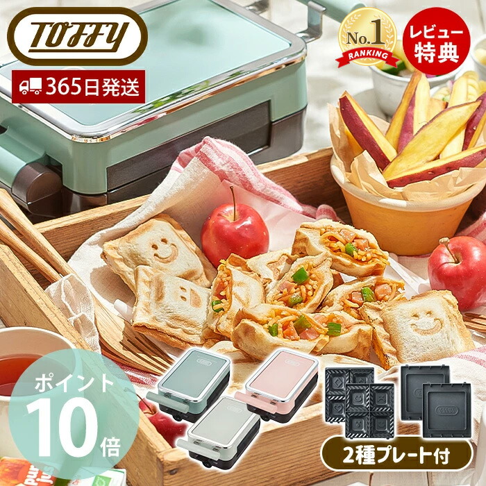 楽天市場】【365日出荷＆豪華特典2個付き】Toffy トフィー クォーター