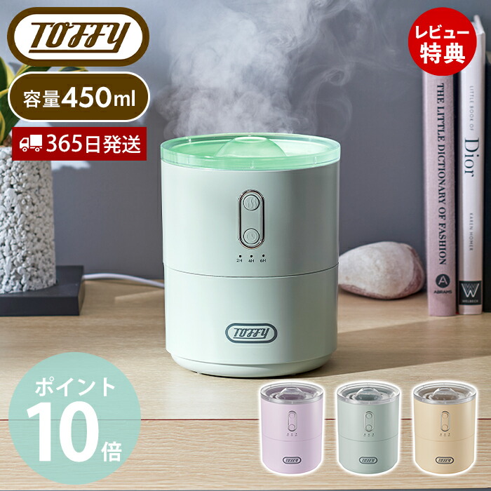 楽天市場】【スーパーSALE☆ポイントUP】Toffy トフィー 超音波式 加湿