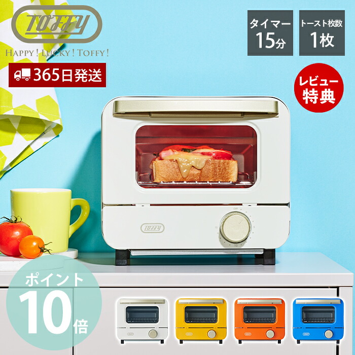 【新品未開封】TOFFYオーブントースター アンティークレッド【ラドンナ】 dショッピング |トフィー オーブントースター ANTIQUE RED