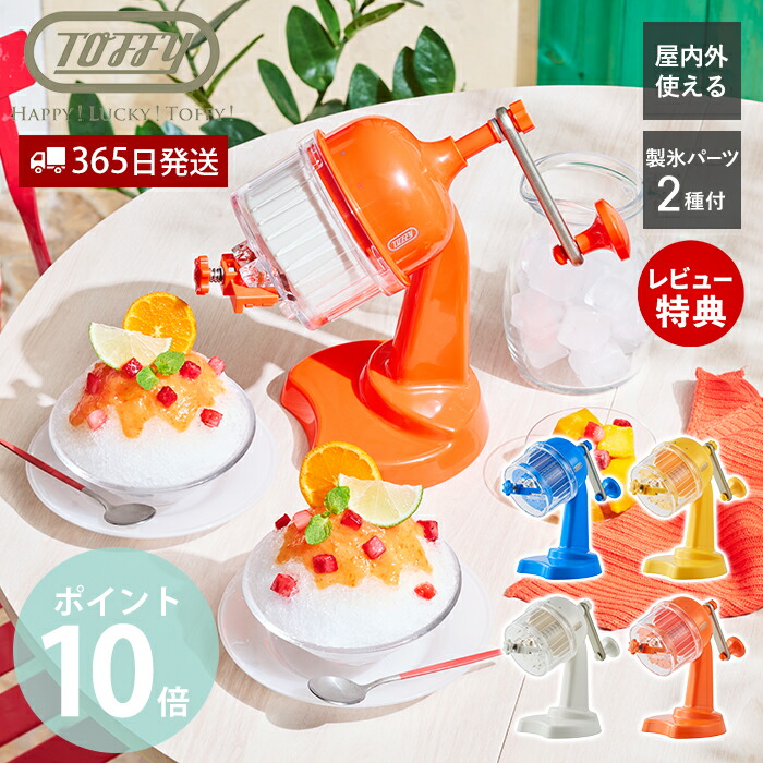 アイスロボ 初雪 hatsuyuki かき氷機 中部コーポレーション 電動かき氷器 アイスロボ 初雪をレビュー