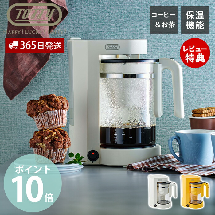 楽天市場】BODUM ボダム BISTRO 電動コーヒーメーカー パープル 蔦屋