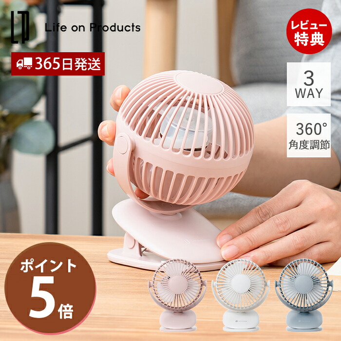 楽天市場】USB充電式 クリップ型ミニ扇風機 ピンク CZ-CMFP | ハンディ