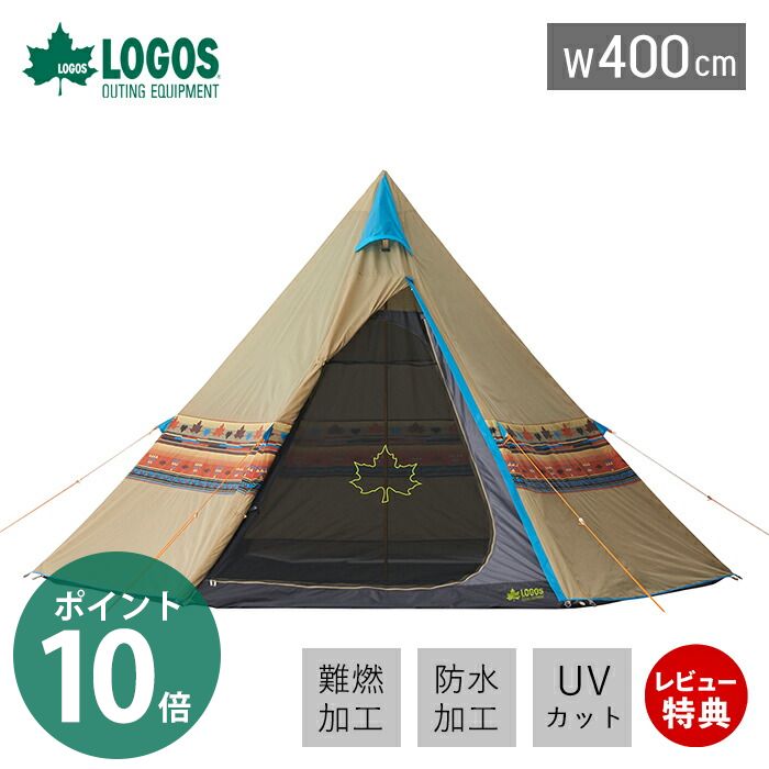 新品未開封　ロゴスワンポールテント　400BA ワンポール│テント│ギア│ロゴス公式オンラインショップ