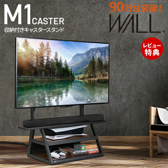 テレビ台 M テレビ台 特価 テレビスタンド 32〜 65インチ対応 キャスター