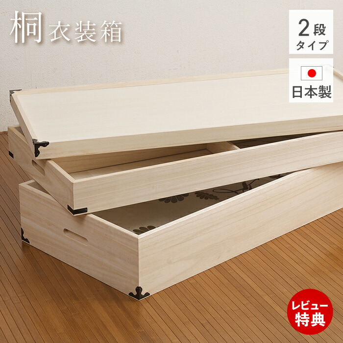 桐箪笥② 桐タンス 3段　着物たんす　和装　期間限定出品・値下げ中 楽天市場】桐タンス 幅99.5cm 3段 総桐 日本製 キャスター付