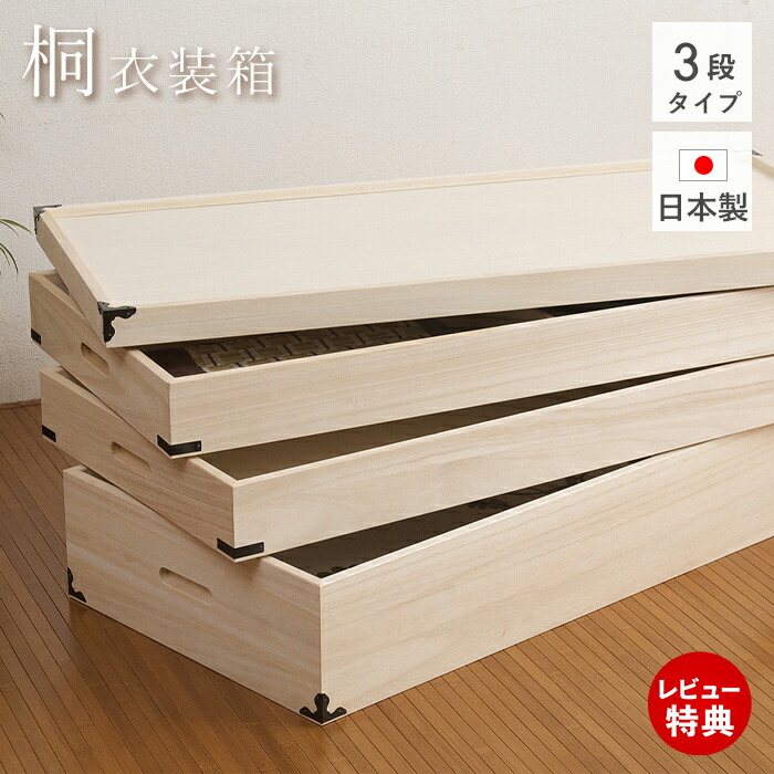 楽天市場】【豪華特典2個付き】桐たんす 着物 桐 タンス 桐箪笥 桐