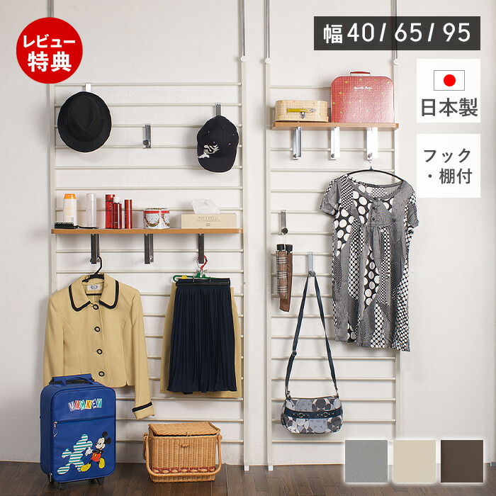 【豪華特典2個付き】ラダーラック 幅 40cm 65cm 95cm 突っ張り スリム パーテーション 棚 フック 突っ張りラック 国産 日本製 壁面収納 収納 壁 シルバー ホワイト アイボリー ブラウン おしゃれ 丈夫 賃貸 新生活