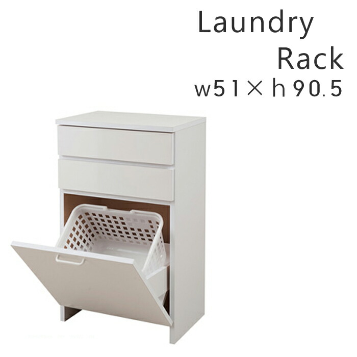 上等な ランドリー収納 ダストボックス ゴミ箱 ごみ箱 日本製 タオル入れ 脱衣所 洗面所 ピンク 白 ホワイト 幅51cm ランドリーラック 鏡面仕上げ バスケット付き ロータイプ No Y 0042 0043 D Nasa Www Artinterior It