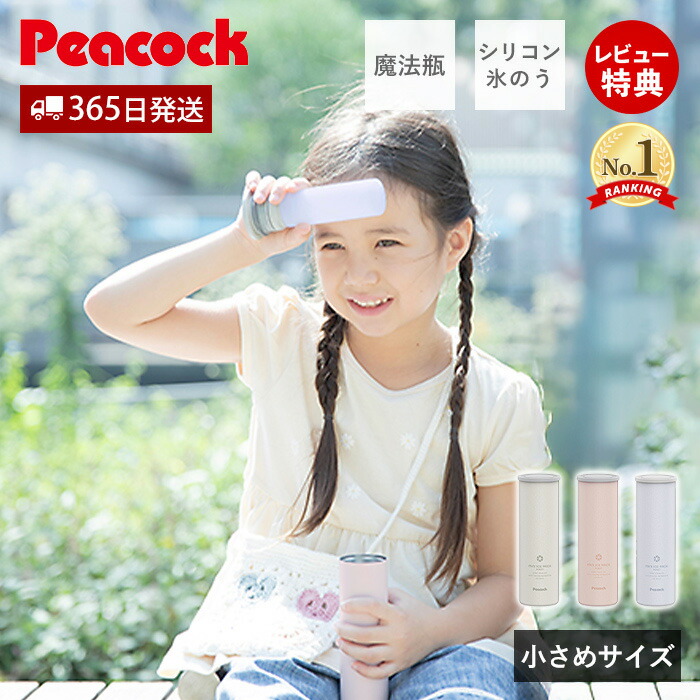【楽天市場】【365日出荷&当店限定特典付】ミニアイスパック ポケット ネッククーラー 氷のう 氷嚢 熱中症対策 暑さ対策 猛暑対策 グッズ