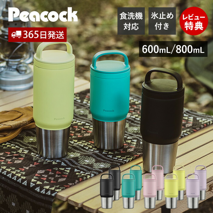 楽天市場】【公式】水筒 タンブラー 持ち運び こぼれない 保冷 保温