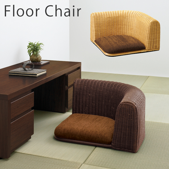 Alamode Legless Chair Room Chair Japanese Style Room Chair