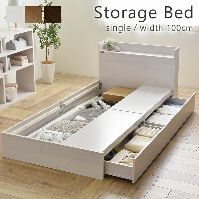 楽天市場 ベッド シングル 収納 収納付き おしゃれ 北欧 ロータイプ ヘッドボード コンセント シングルベッド ベッドフレーム ベッド下収納 シンプル ローベッド ロー 木製 自宅 新生活 一人暮らし ワンルーム プレゼント ギフト ヤマソロ公式 A La Mode