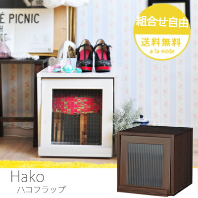 Alamode Rakuten Global Market Storage Box Stylish Alamode Rakuten Global Market Storage Box Stylish Furniture Flap Door Cabinet Small Attractive Antique Wooden Cubes Nordic