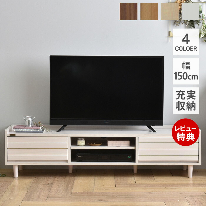 札幌市/清田区 フェリシモ/FELISSIMO 私らしい心地のいい家具 上品ローボード ノーブルホワイト