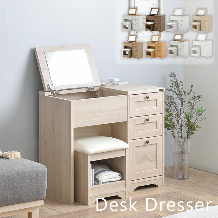 楽天市場】ドレッサー 化粧台 おしゃれ 安い コンパクト 収納 大きい