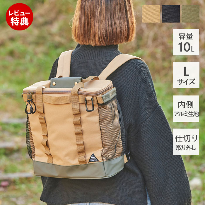 【当店限定特典付】バッグ 収納 リュック アウトドア キャンプ ボックス 折りたたみ 道具入れ トランク ボックス おしゃれ コンパクト 保冷バッグ 10L ミニサイズ ショルダーバッグ Lサイズ ブラック カーキ ベージュ