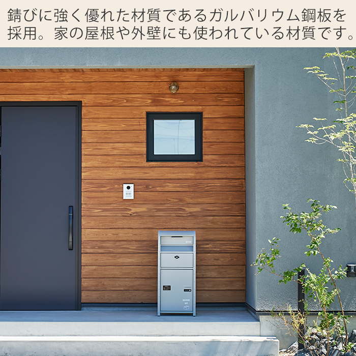 1000円OFFクーポン／ポスト一体型 宅配ボックス 一戸建て用 大容量 二