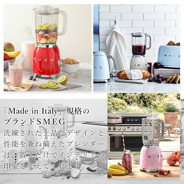 低反発 腰用 【日本正規品】SMEG ブレンダー ミキサー／パステルブルー