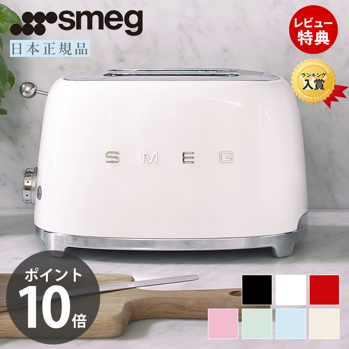 日本条令舗 Smeg トースター 100v イタリア Tsf01 レトロ パステルカラー 乾杯 4 8枚切り 一皿 伸長 ベーグル 不錆鋼 ポップアップ スメッグ 手土産 家電 台所家電 おしゃれ 大切 現代的 テクタイト Upntabasco Edu Mx