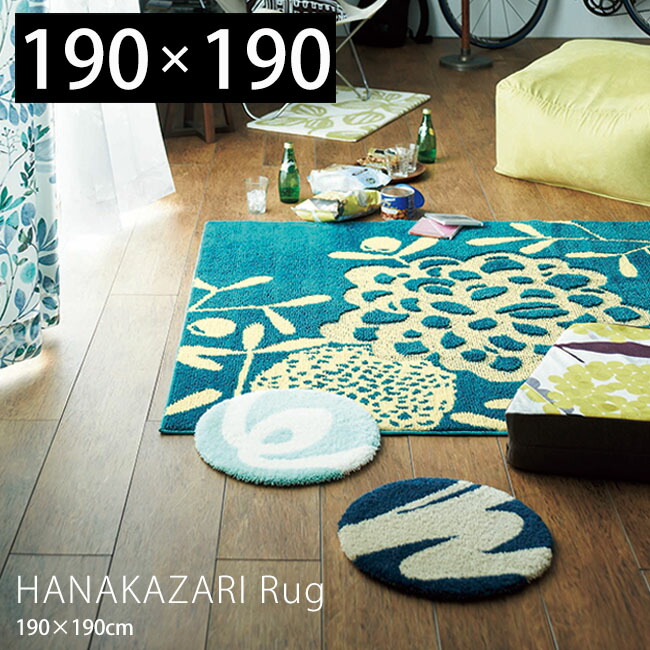 ラグマット 北欧 ラグ おしゃれ 厚手 カーペット 絨毯 滑り止め 防ダニ 夏用 正方形 日本製 ハナカザリラグ 190 190 人気 床暖房 ホットカーペット対応 ブルーグリーン ブルー グリーン 滑り止め付き スミノエ 花柄 花 大柄 花飾り Onpointchiro Com