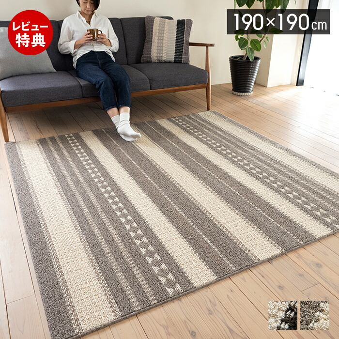 【1000円クーポン対象】【当店限定特典付】ラグ 日本製 ラグマット 190×190 2畳 床暖房 オールシーズン ホットカーペット対応 ウール 防炎 防ダニ 正方形 おしゃれ 北欧 滑り止め 角型 ダイニング アイボリー グレー スミノエ カパ