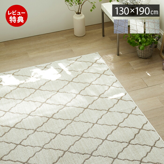 【1000円クーポン対象】【当店限定特典付】ラグ ラグマット カーペット 日本製 130×190 1.5畳 おしゃれ 防ダニ 床暖房 オールシーズン ホットカーペット対応 長方形 ボタニカル 北欧 滑り止め 高級感 角型 リビング ダイニング スミノエ コラベル